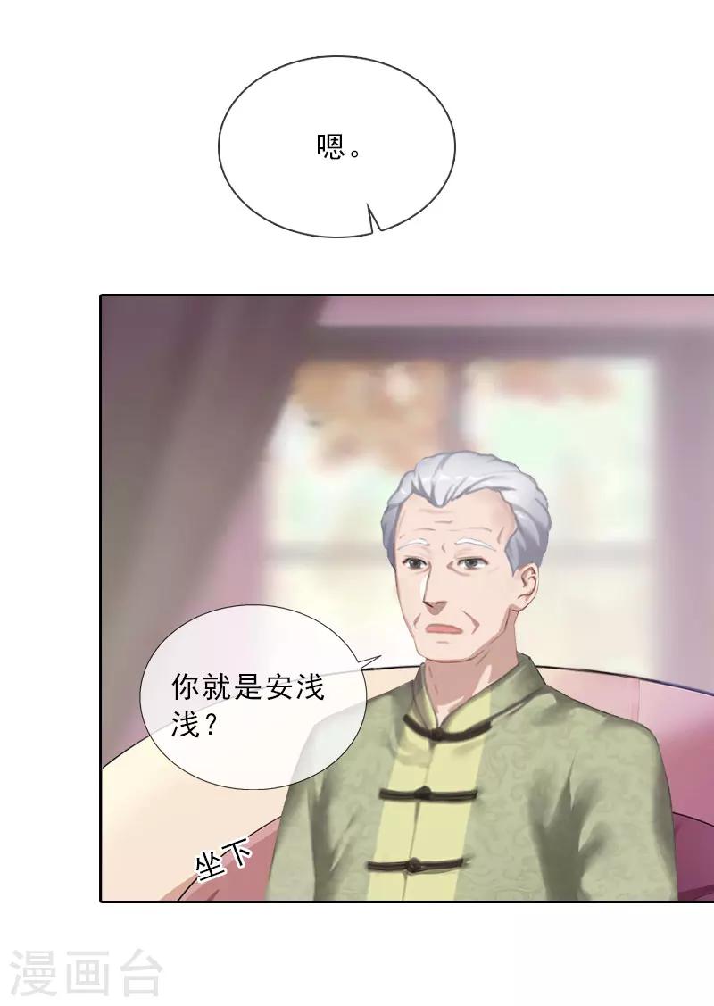 第39话 倒打一耙-第39话