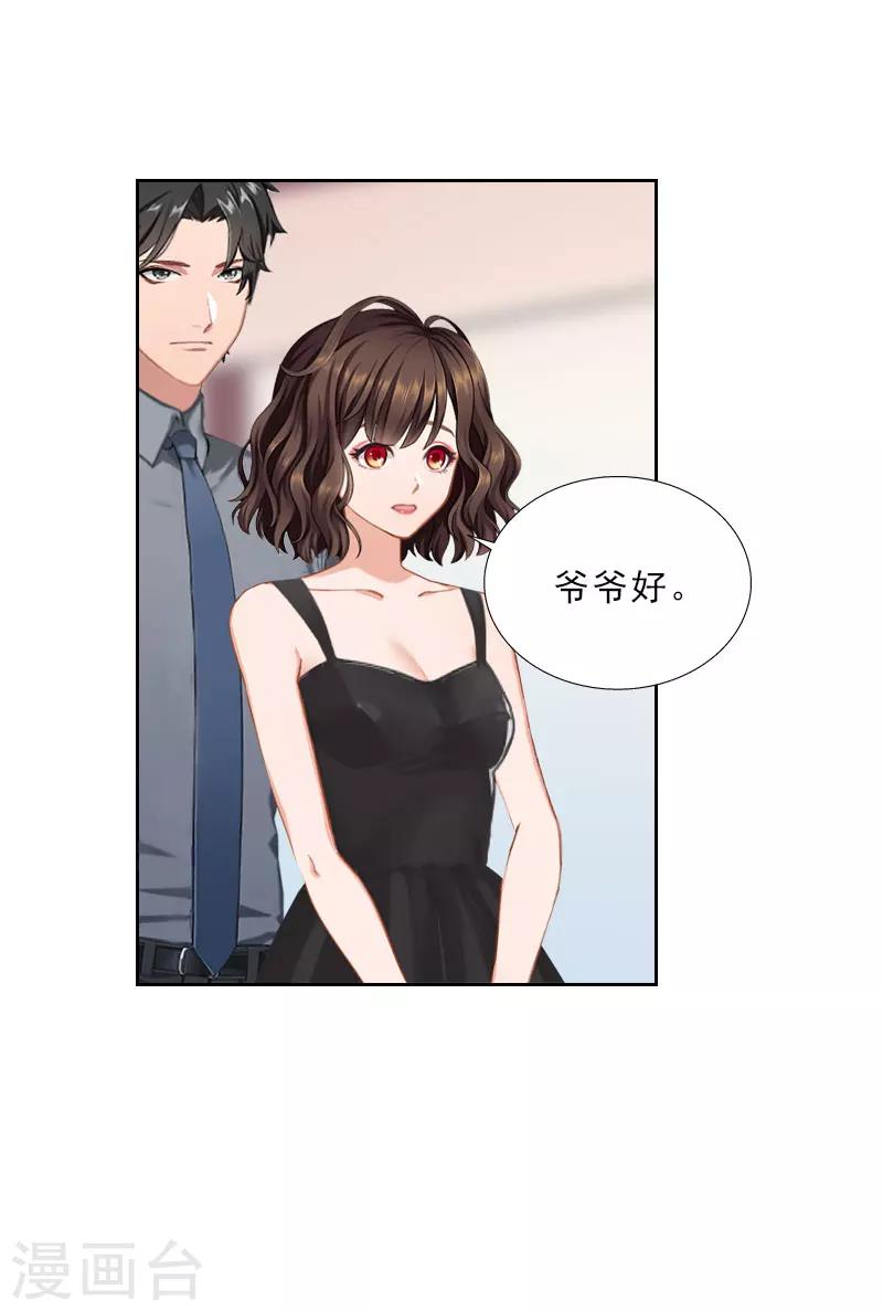 第39话 倒打一耙-第39话