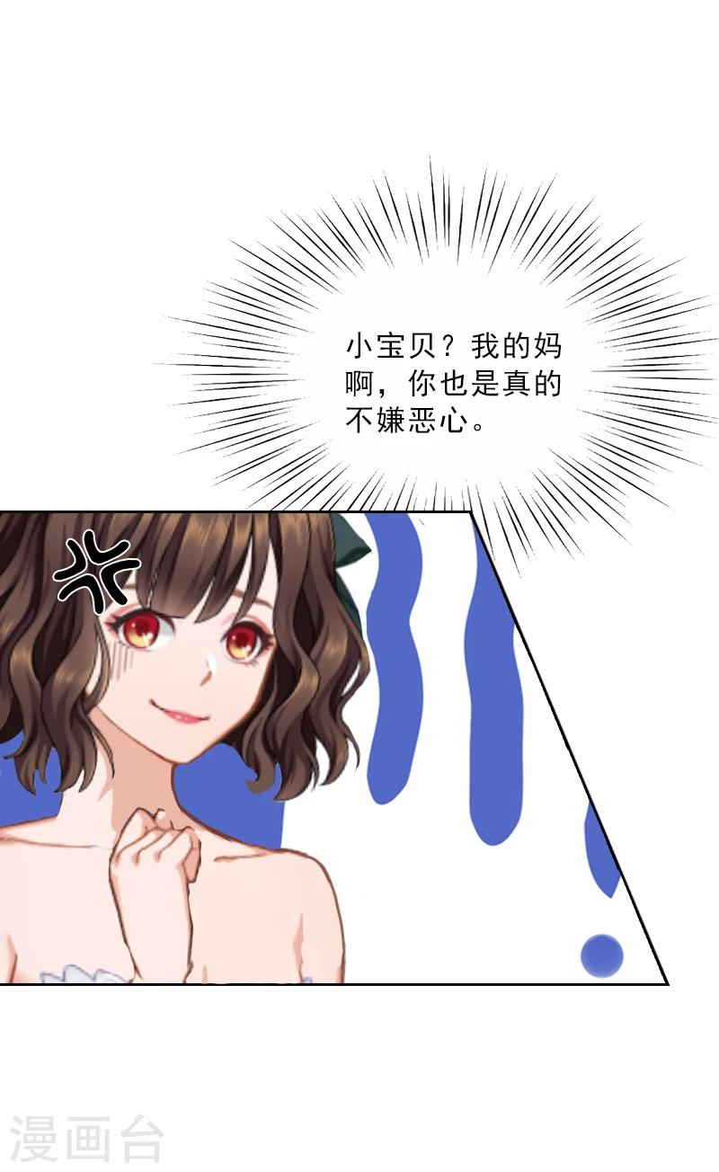 第5话 她是我的女人-第5话