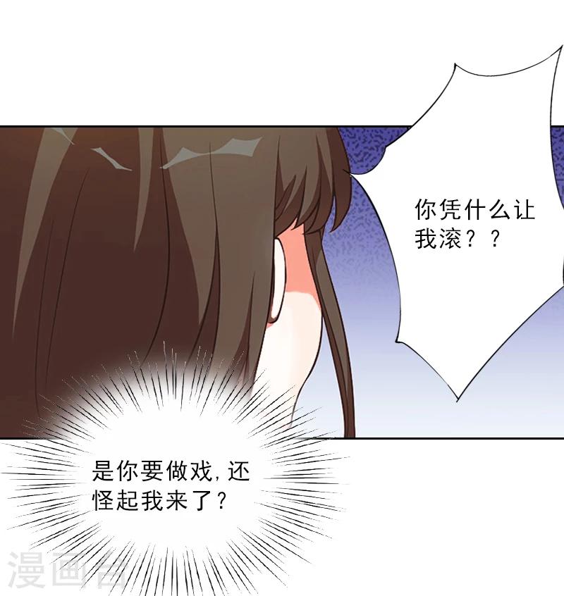 第5话 她是我的女人-第5话