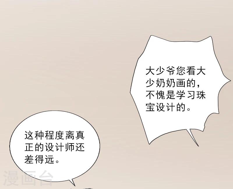 第5话 她是我的女人-第5话