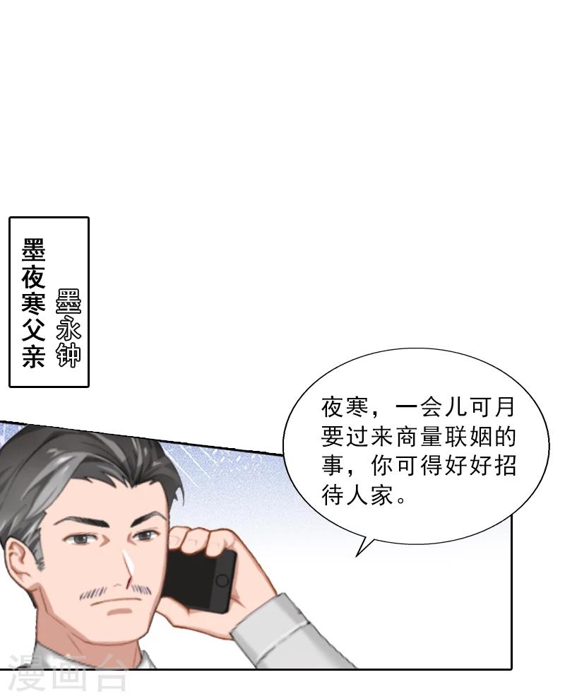 第5话 她是我的女人-第5话