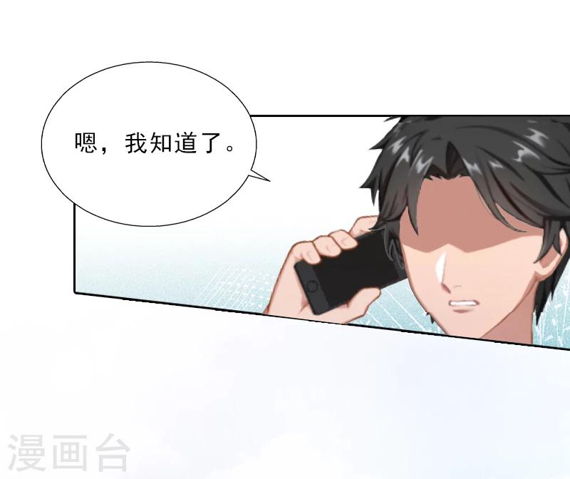 第5话 她是我的女人-第5话