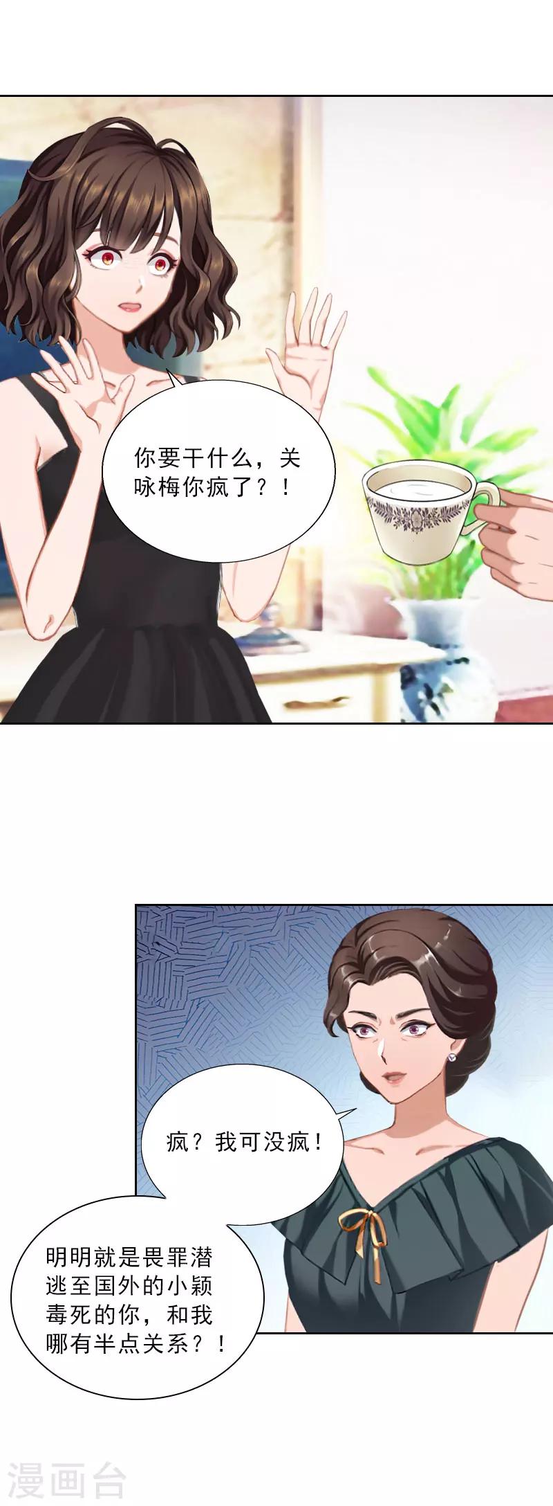 第41话 再起风波-第41话