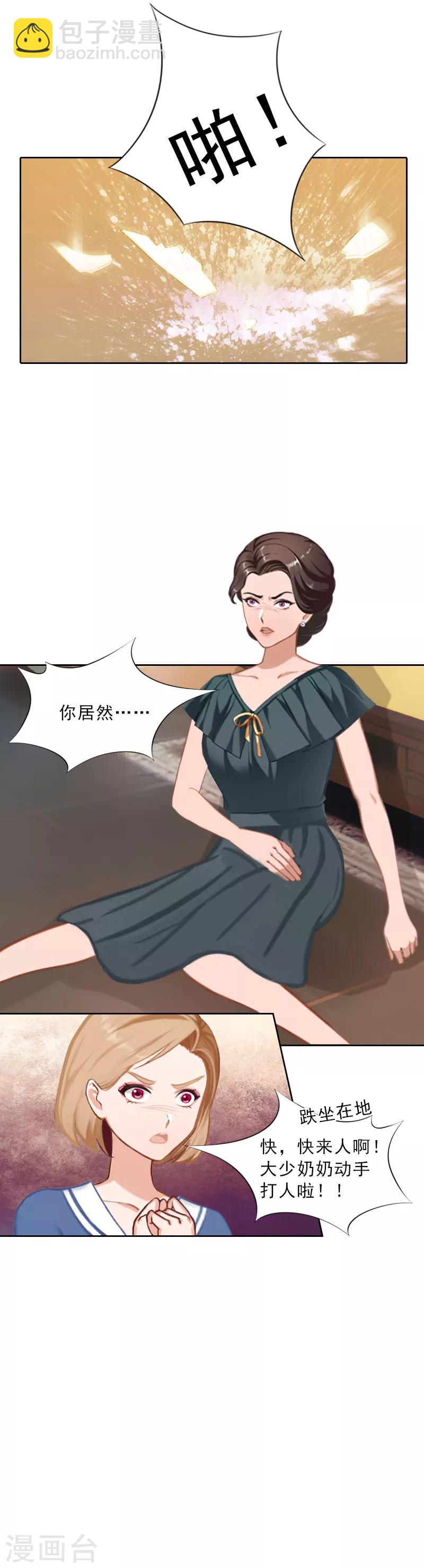 第41话 再起风波-第41话