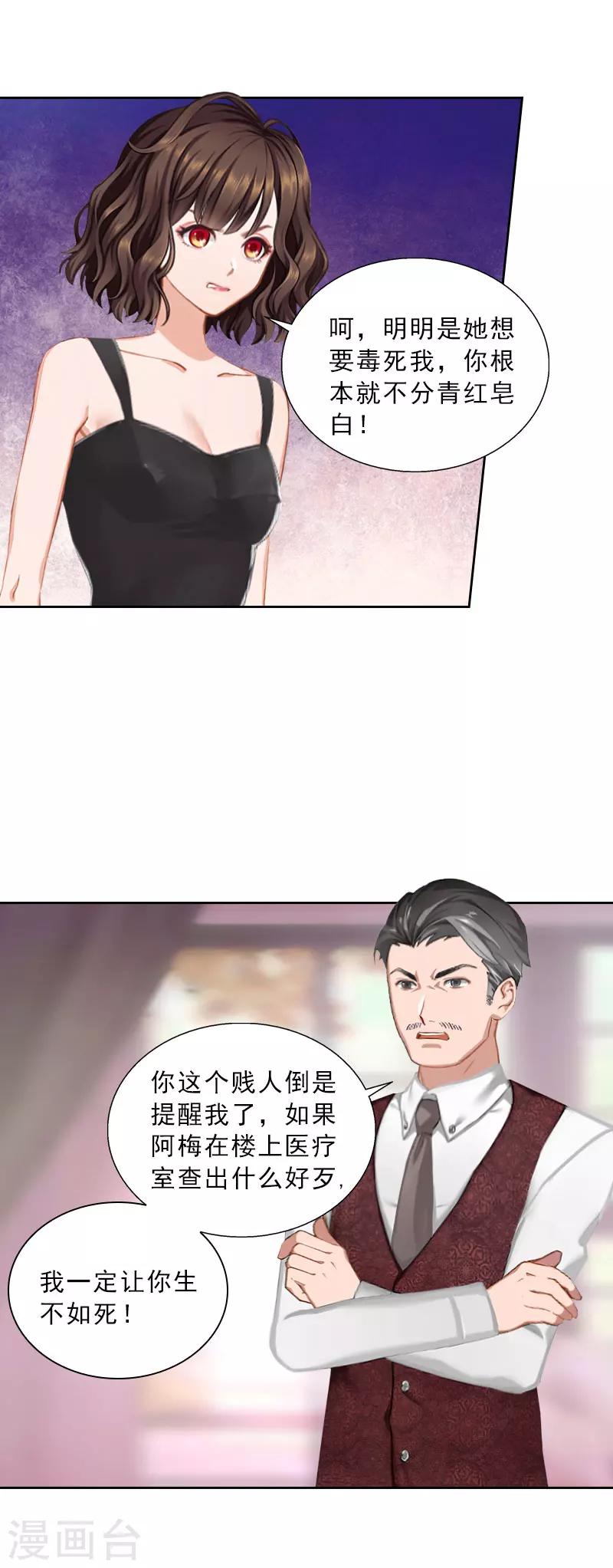 第41话 再起风波-第41话