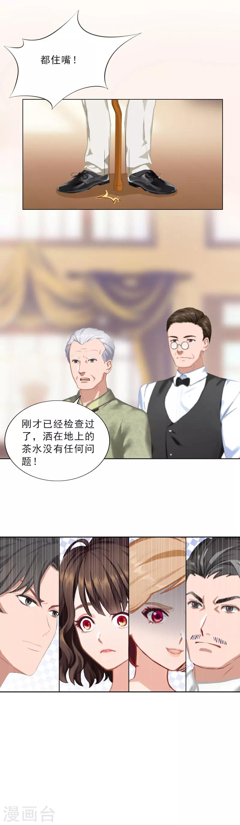 第41话 再起风波-第41话