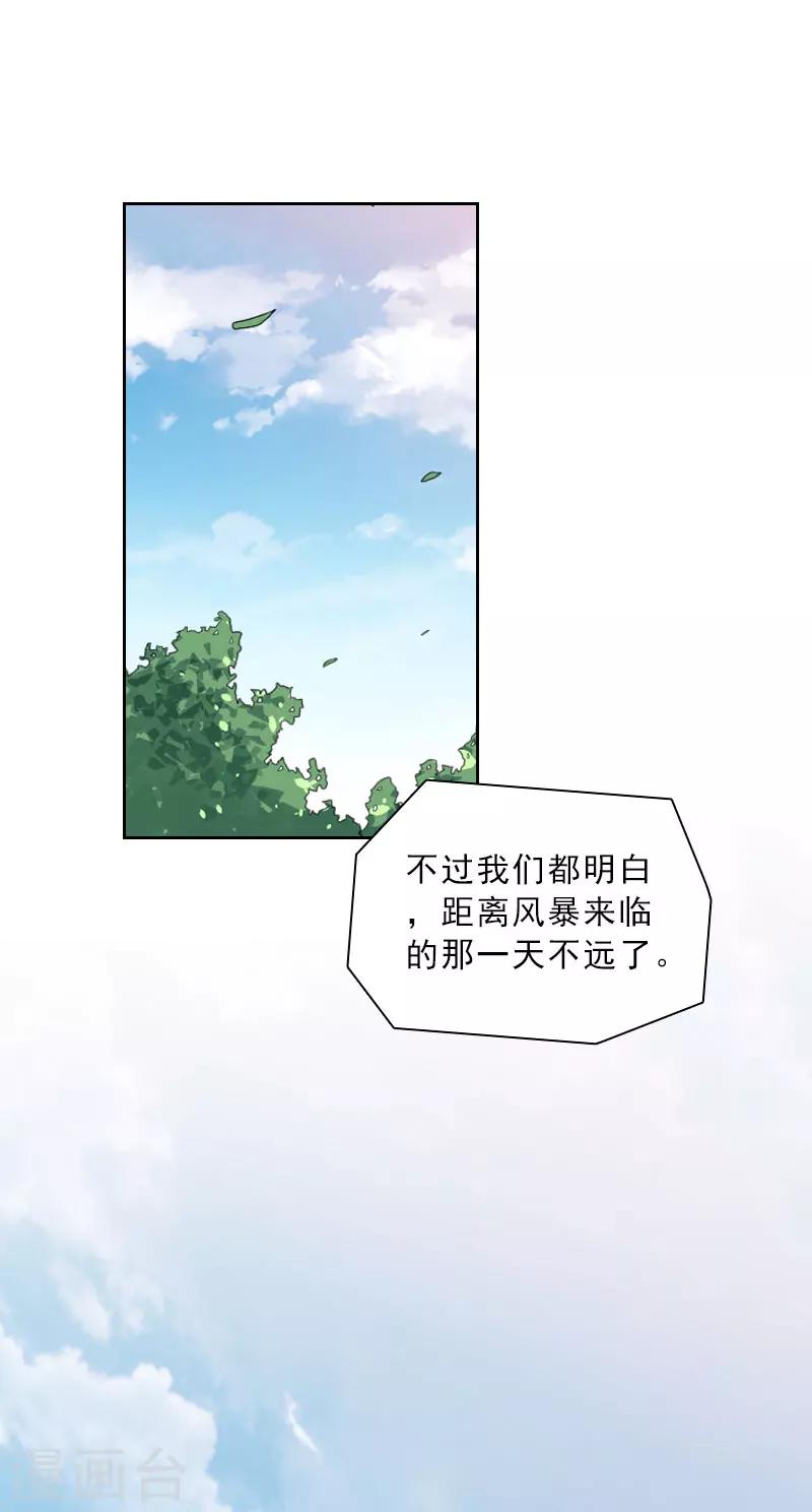 第43话 与众不同的杭伊辰-第43话