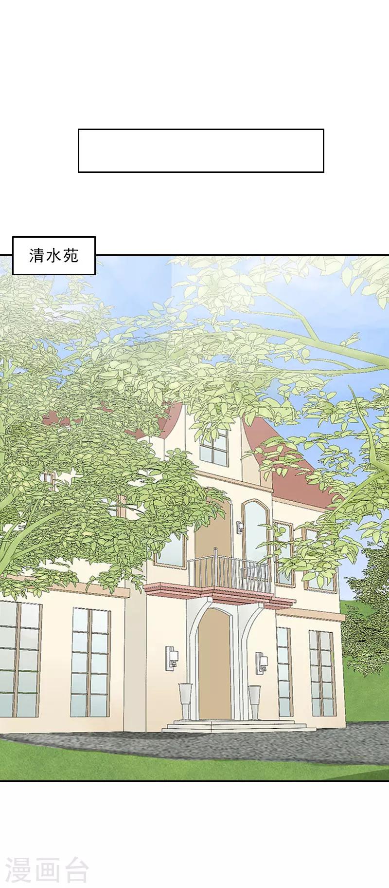 第43话 与众不同的杭伊辰-第43话