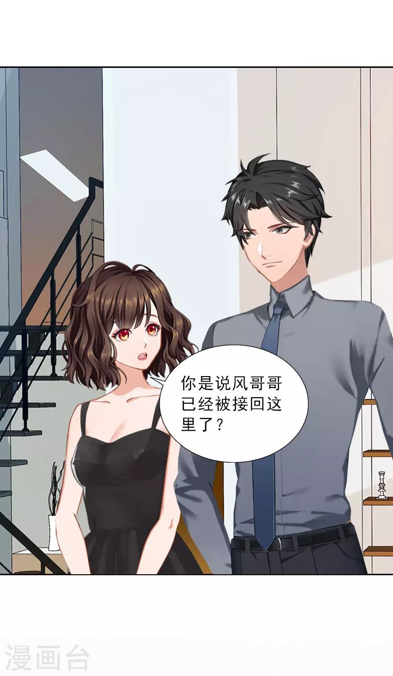 第43话 与众不同的杭伊辰-第43话