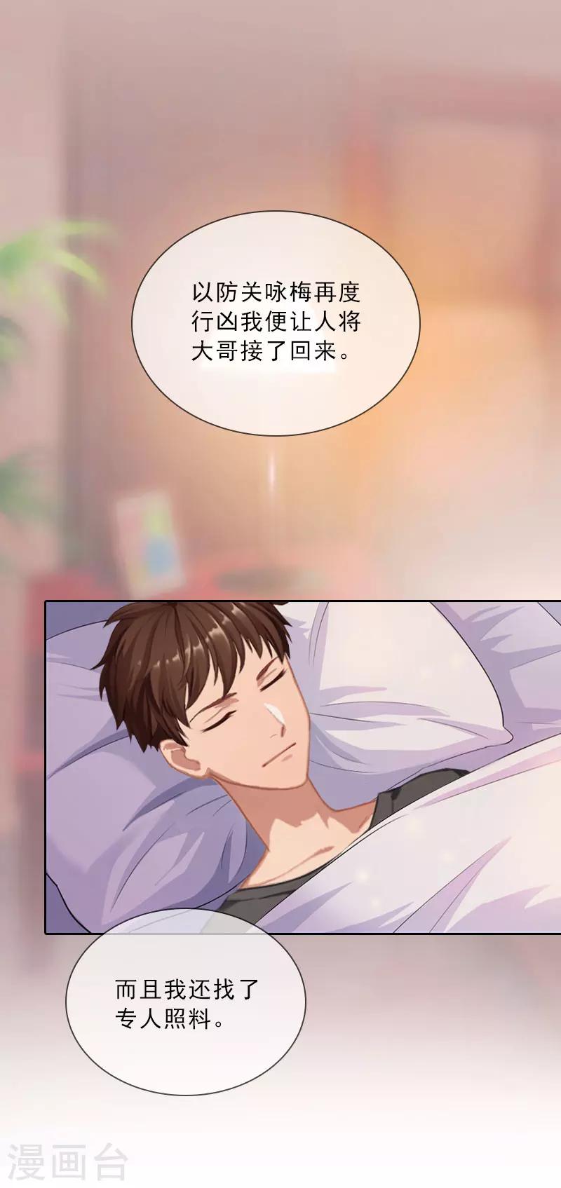 第43话 与众不同的杭伊辰-第43话