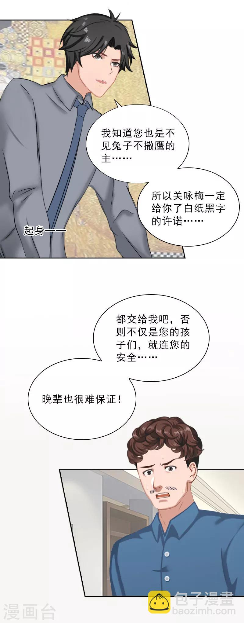 第45话 逼宫-第45话