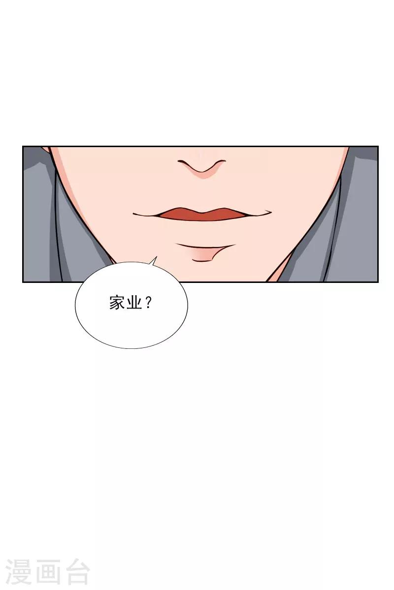 第45话 逼宫-第45话
