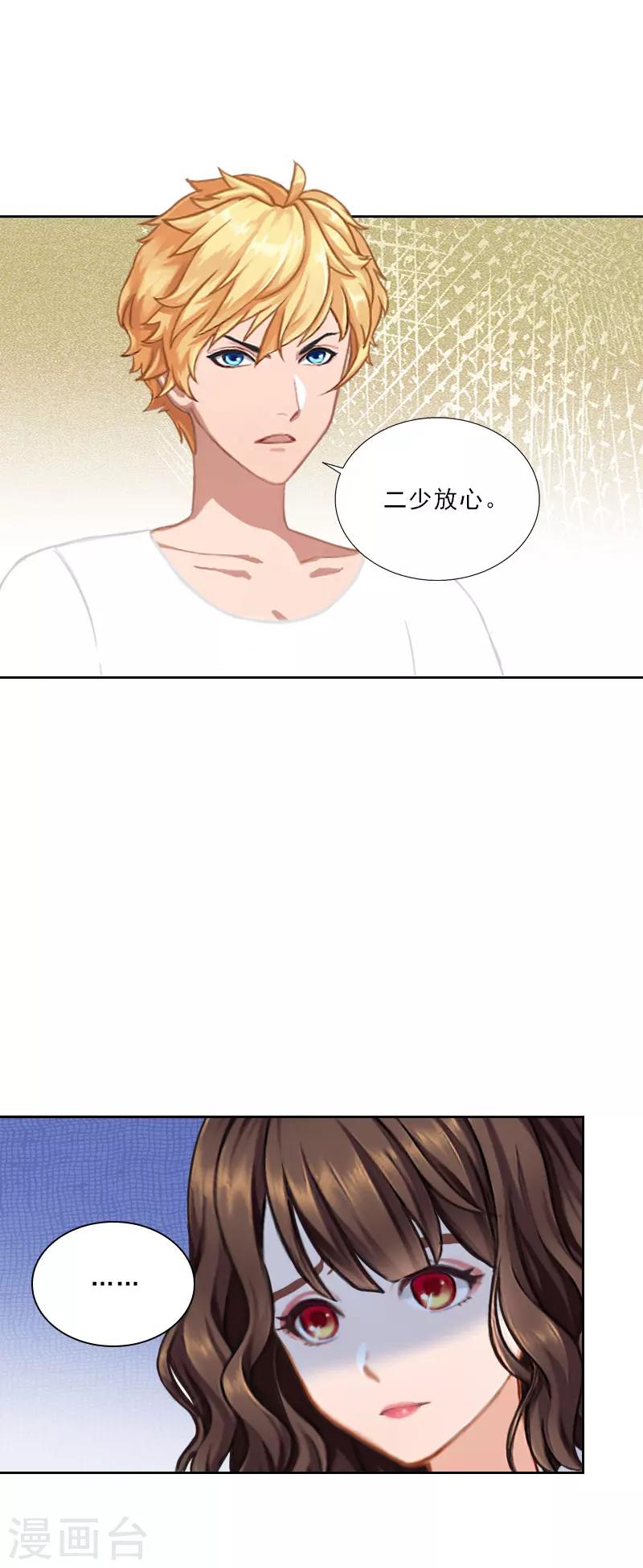 第47话 小寒，我想你了-第47话