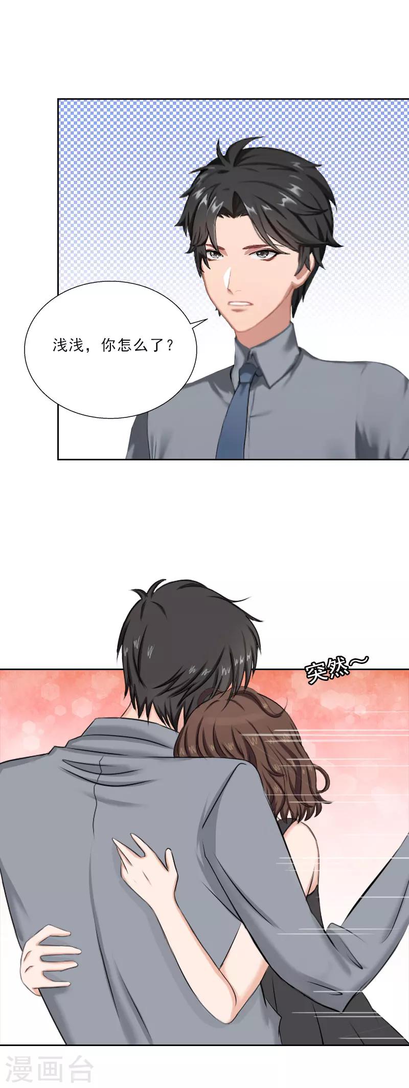 第47话 小寒，我想你了-第47话