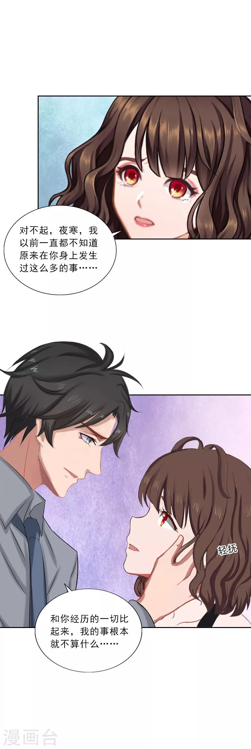 第47话 小寒，我想你了-第47话
