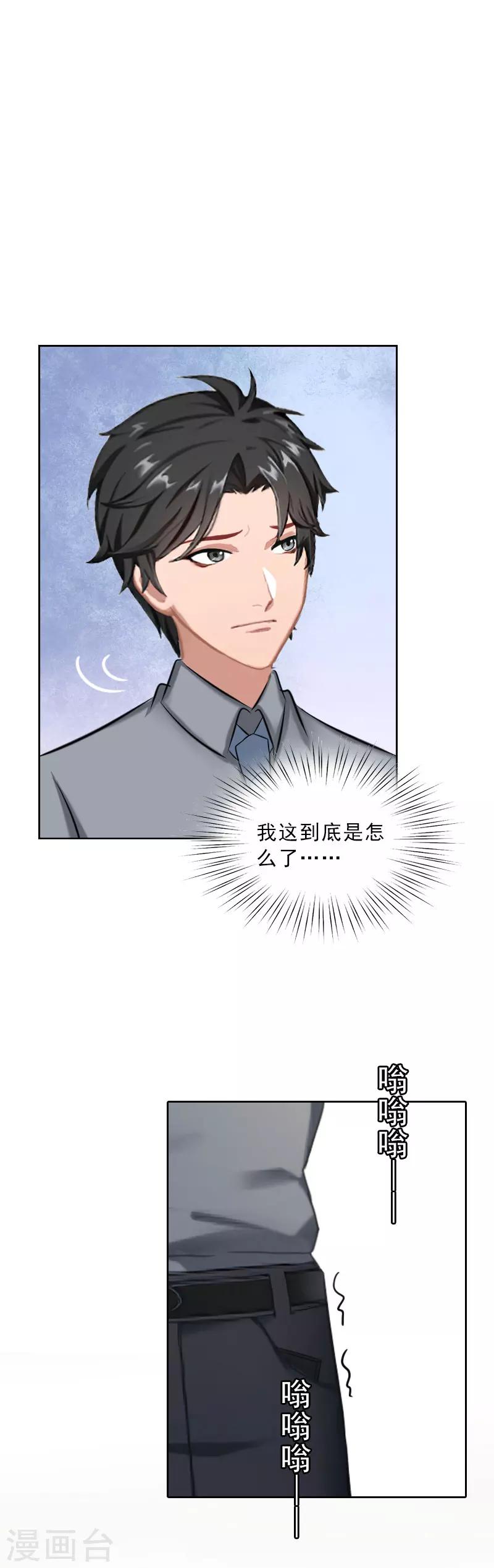第47话 小寒，我想你了-第47话