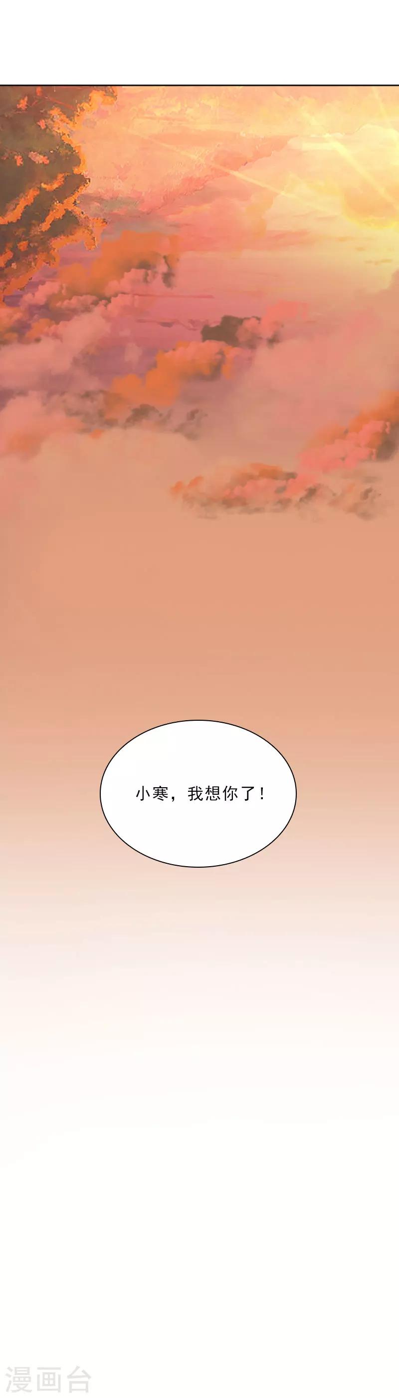 第47话 小寒，我想你了-第47话