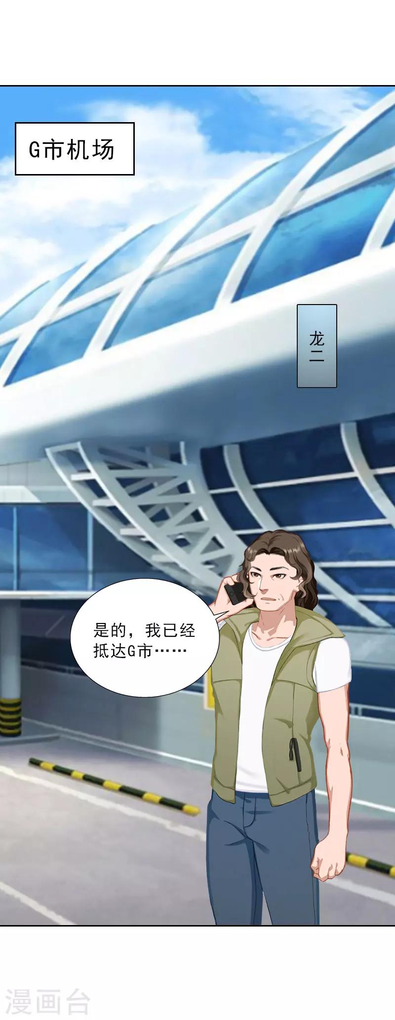 第49话 安浅浅的身份-第49话