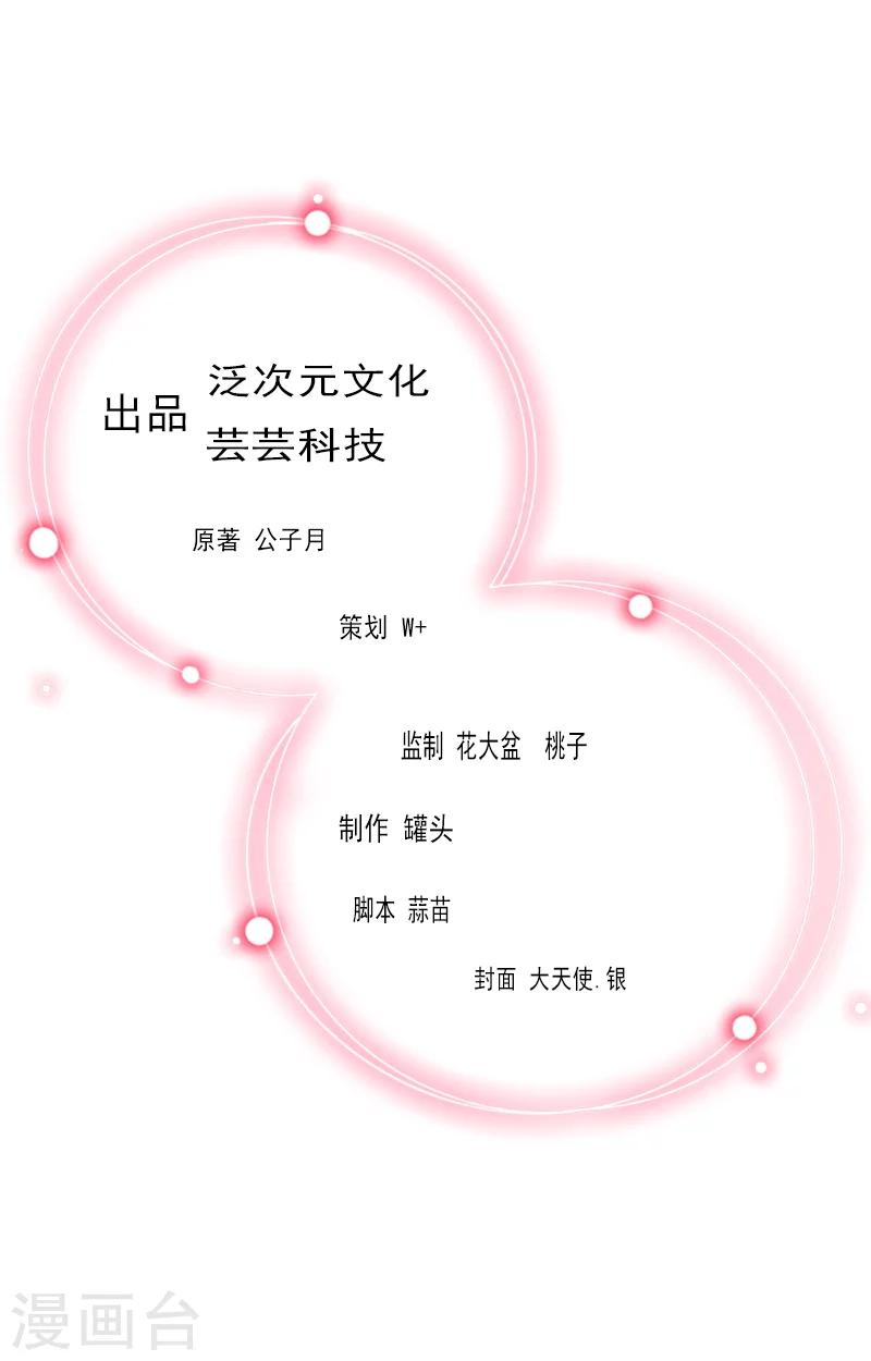 第49话 安浅浅的身份-第49话