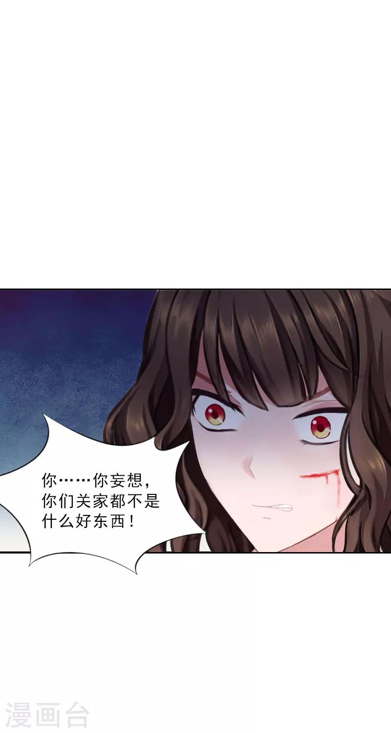 第49话 安浅浅的身份-第49话