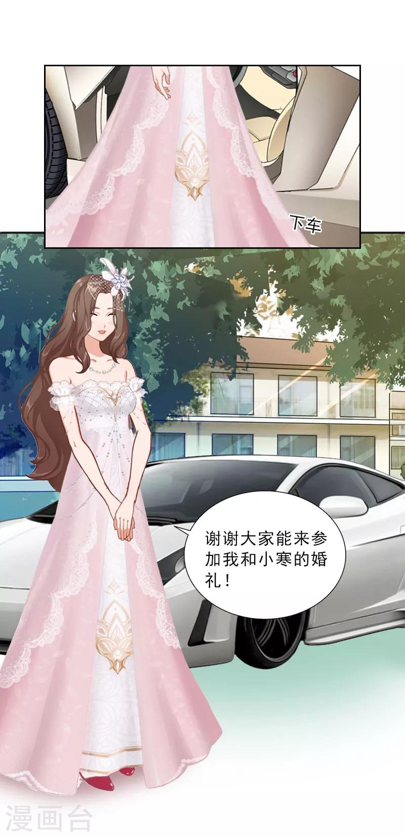 第51话 盛大婚礼-第51话