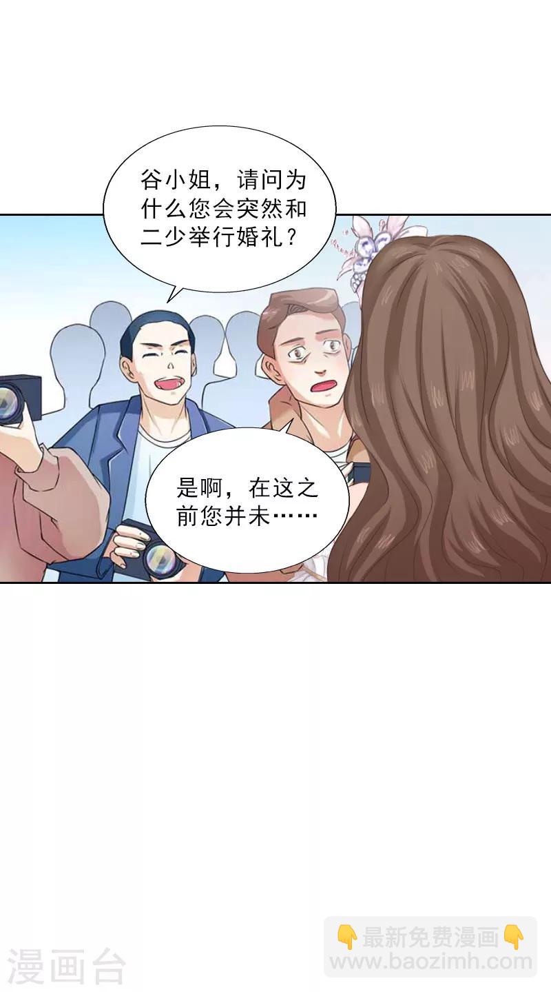 第51话 盛大婚礼-第51话
