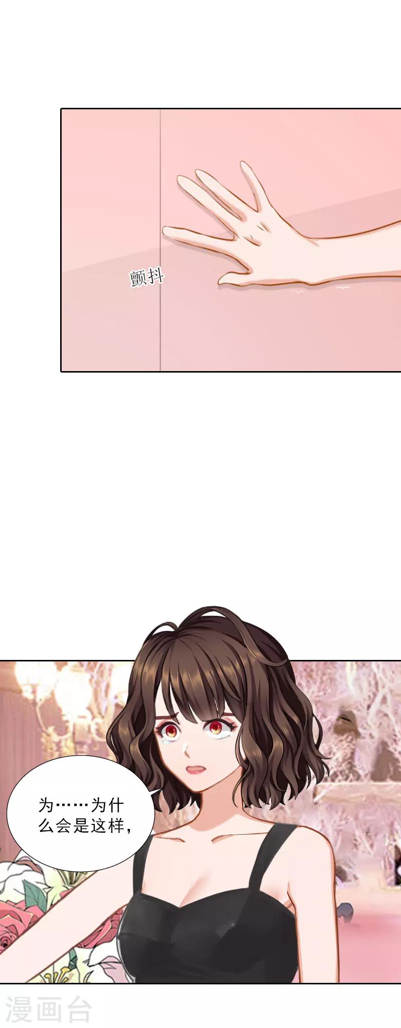 第51话 盛大婚礼-第51话