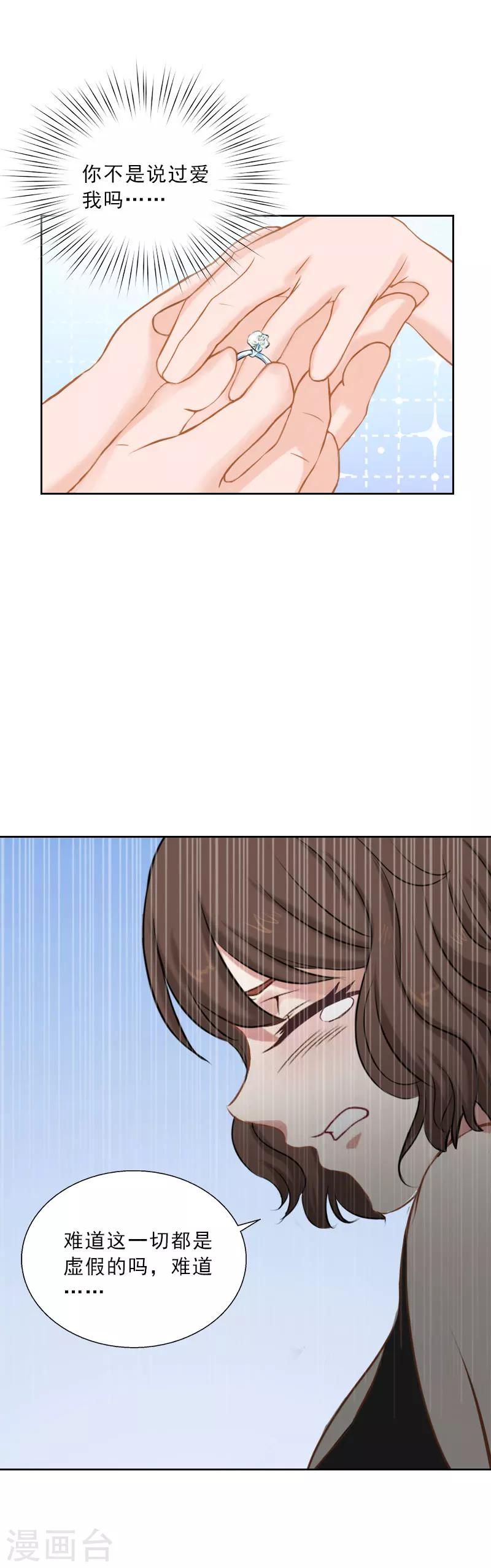第51话 盛大婚礼-第51话