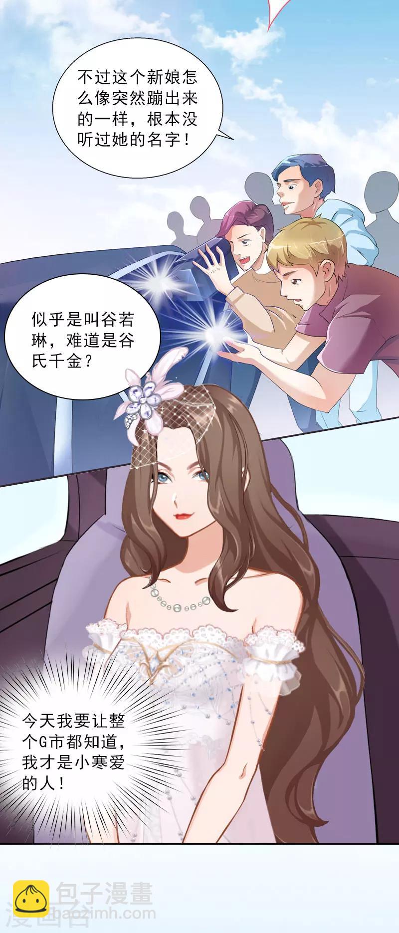 第51话 盛大婚礼-第51话