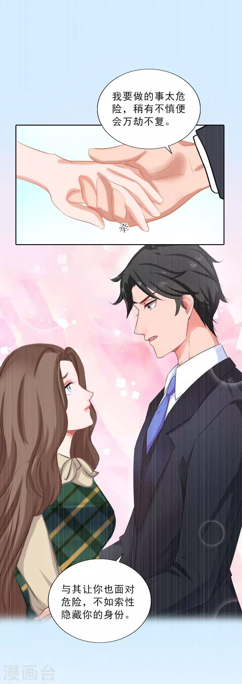 第51话 盛大婚礼-第51话