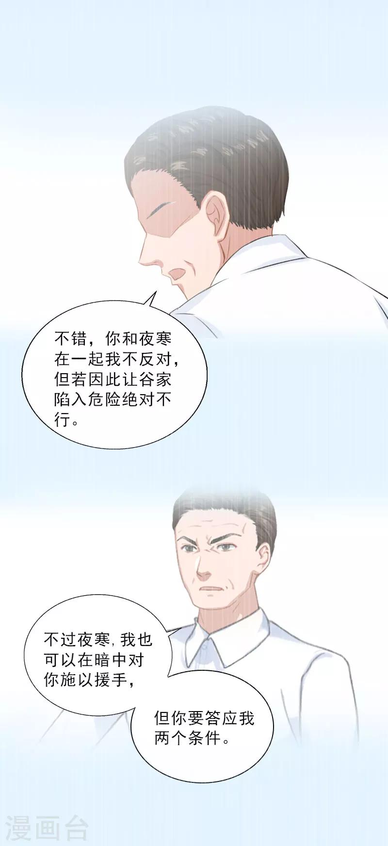 第51话 盛大婚礼-第51话