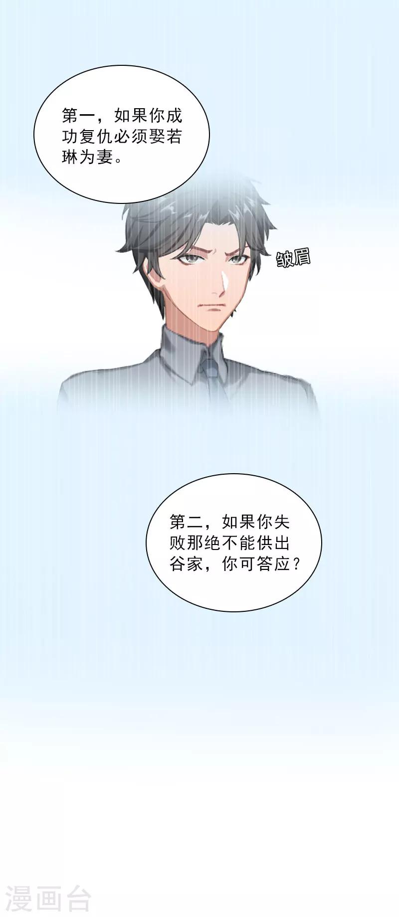 第51话 盛大婚礼-第51话