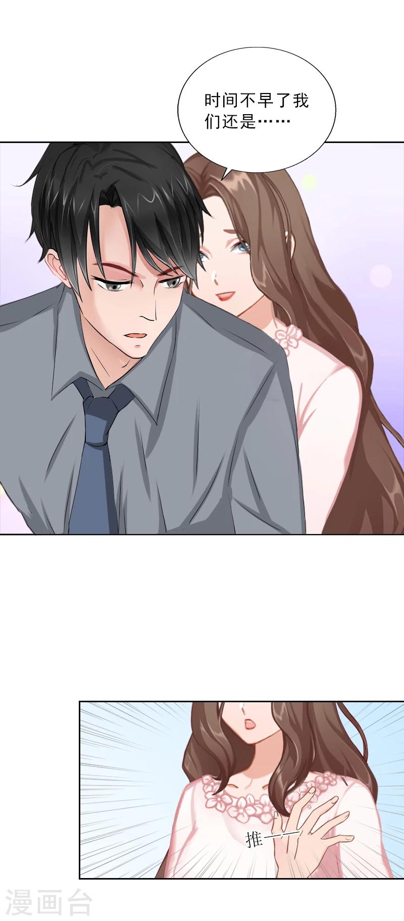第53话 让她彻底消失-第53话