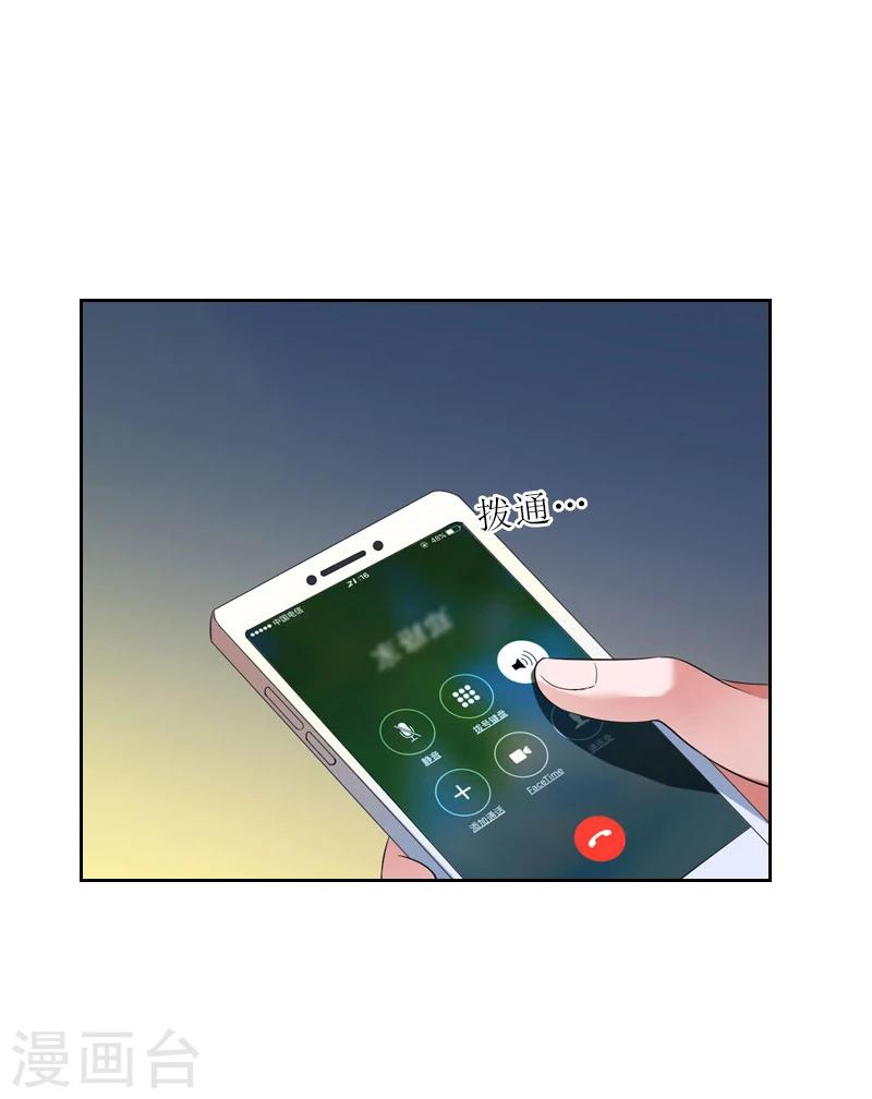 第53话 让她彻底消失-第53话