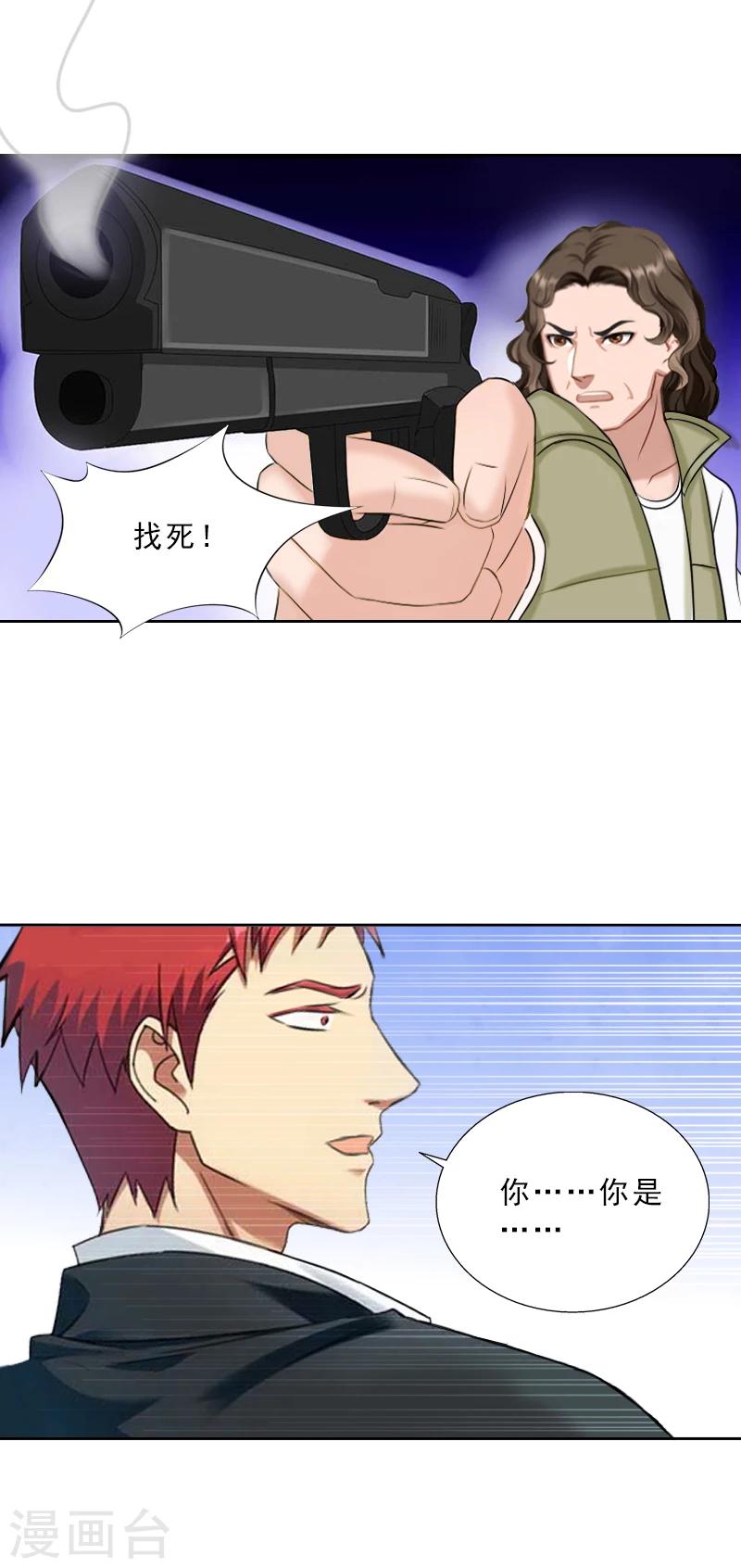 第53话 让她彻底消失-第53话