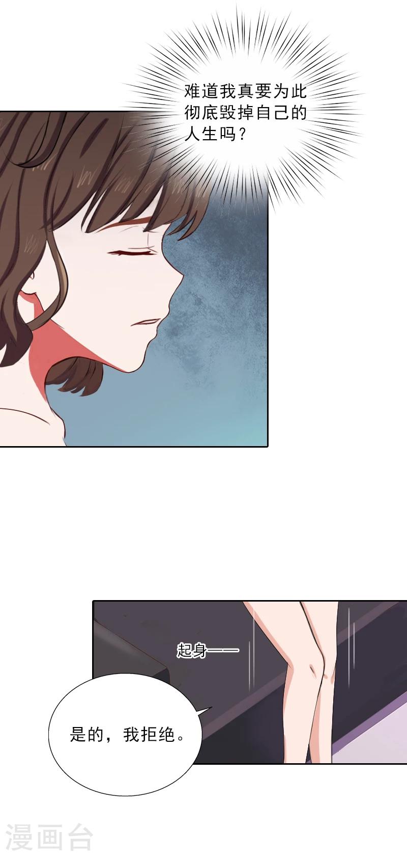 第53话 让她彻底消失-第53话