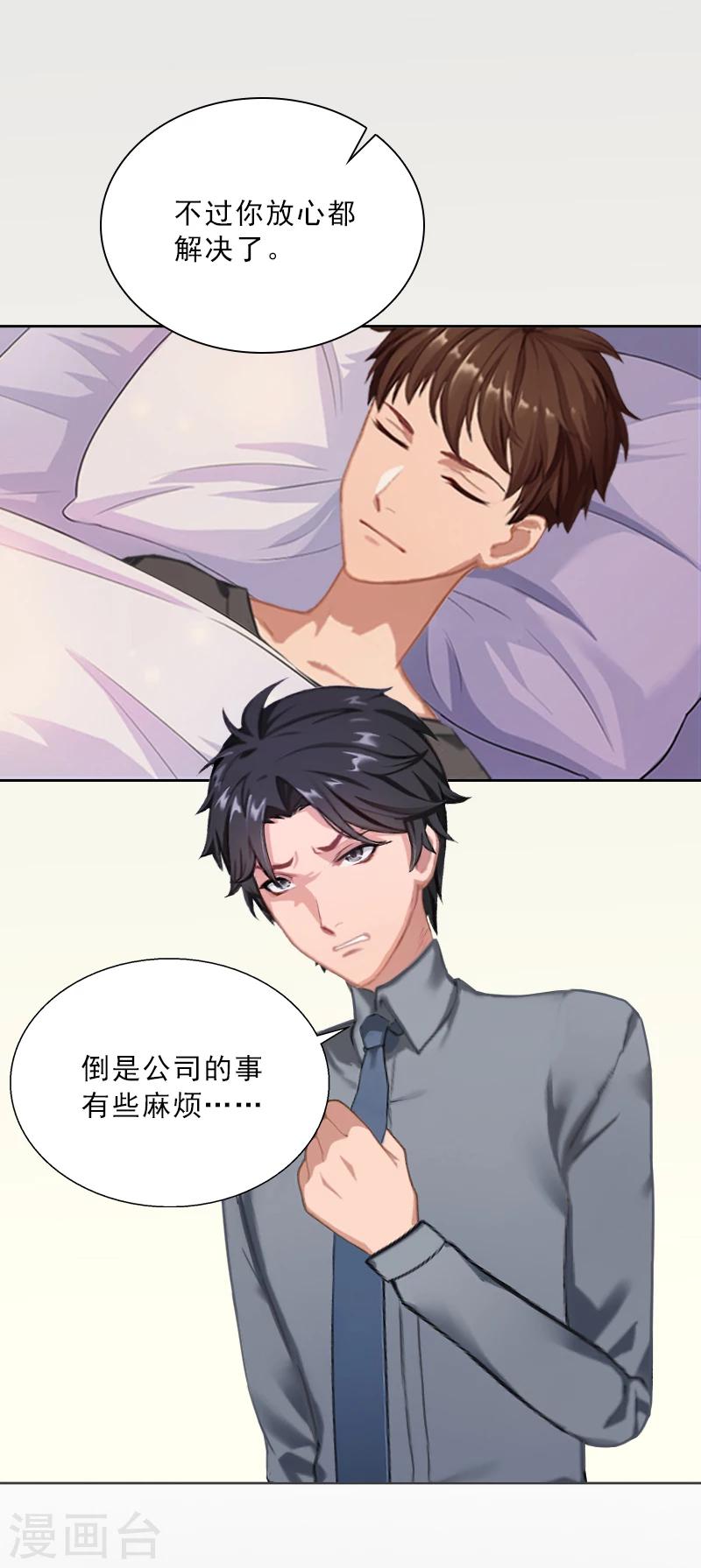 第55话 赶尽杀绝-第55话