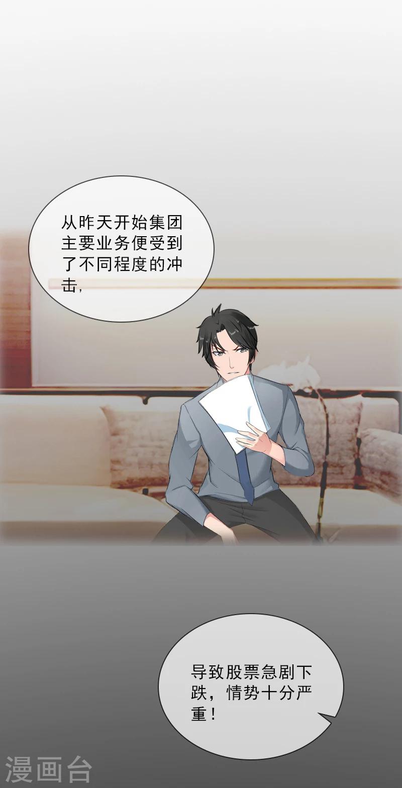 第55话 赶尽杀绝-第55话