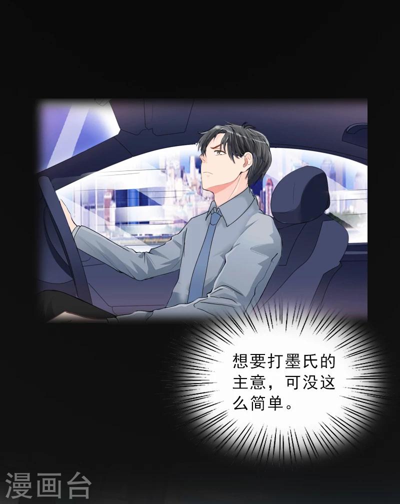 第55话 赶尽杀绝-第55话