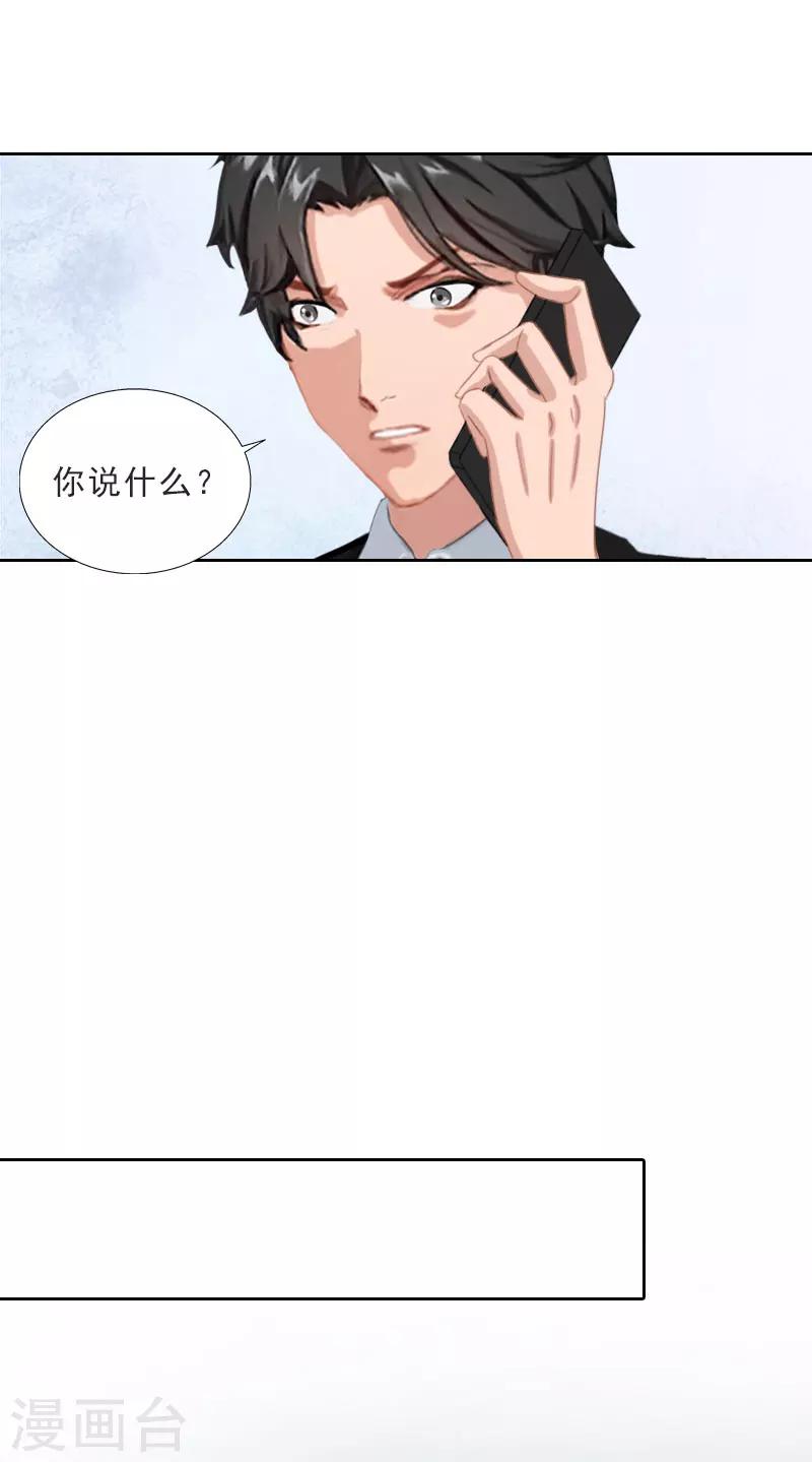 第59话 墨夜宸的讥讽-第59话