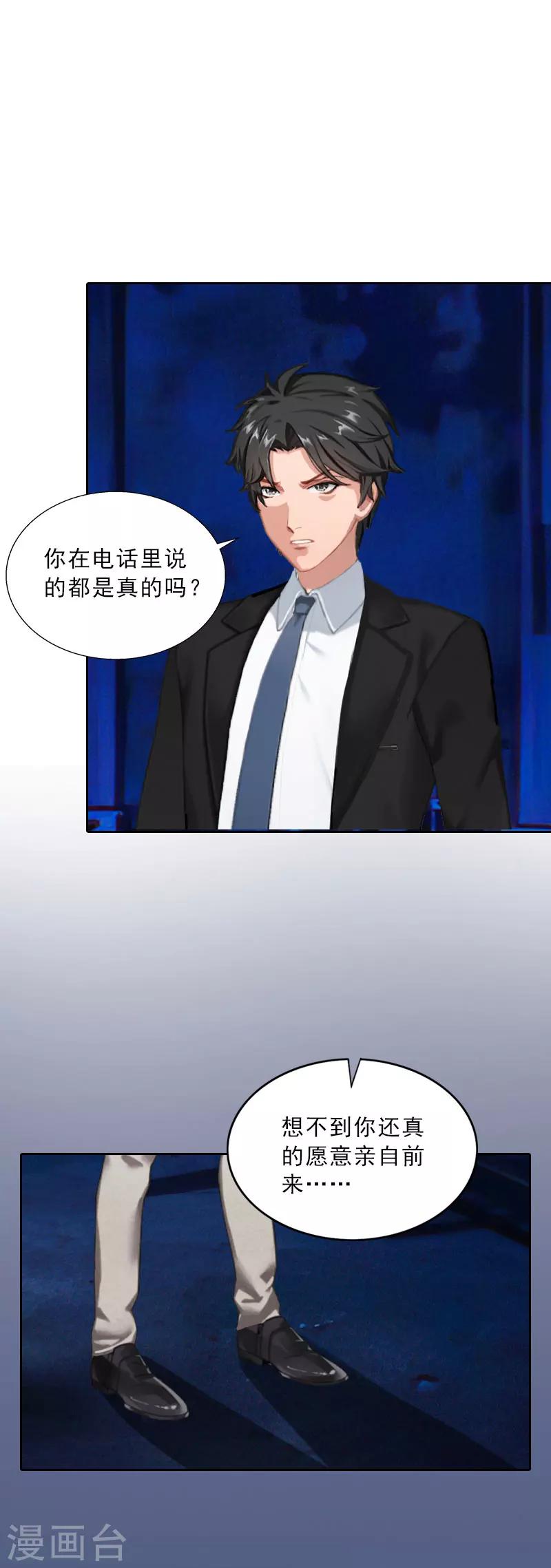 第59话 墨夜宸的讥讽-第59话