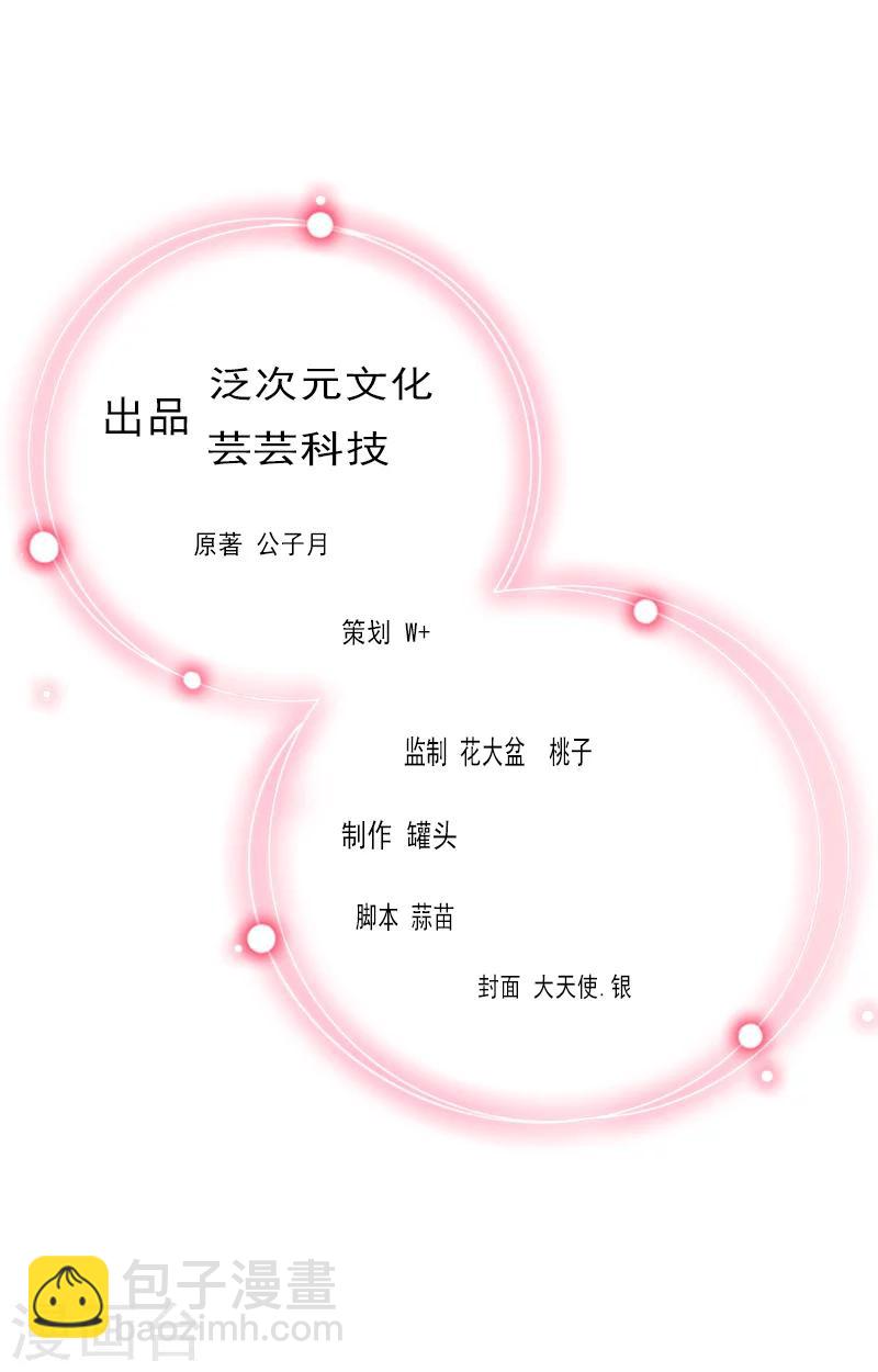 第59话 墨夜宸的讥讽-第59话