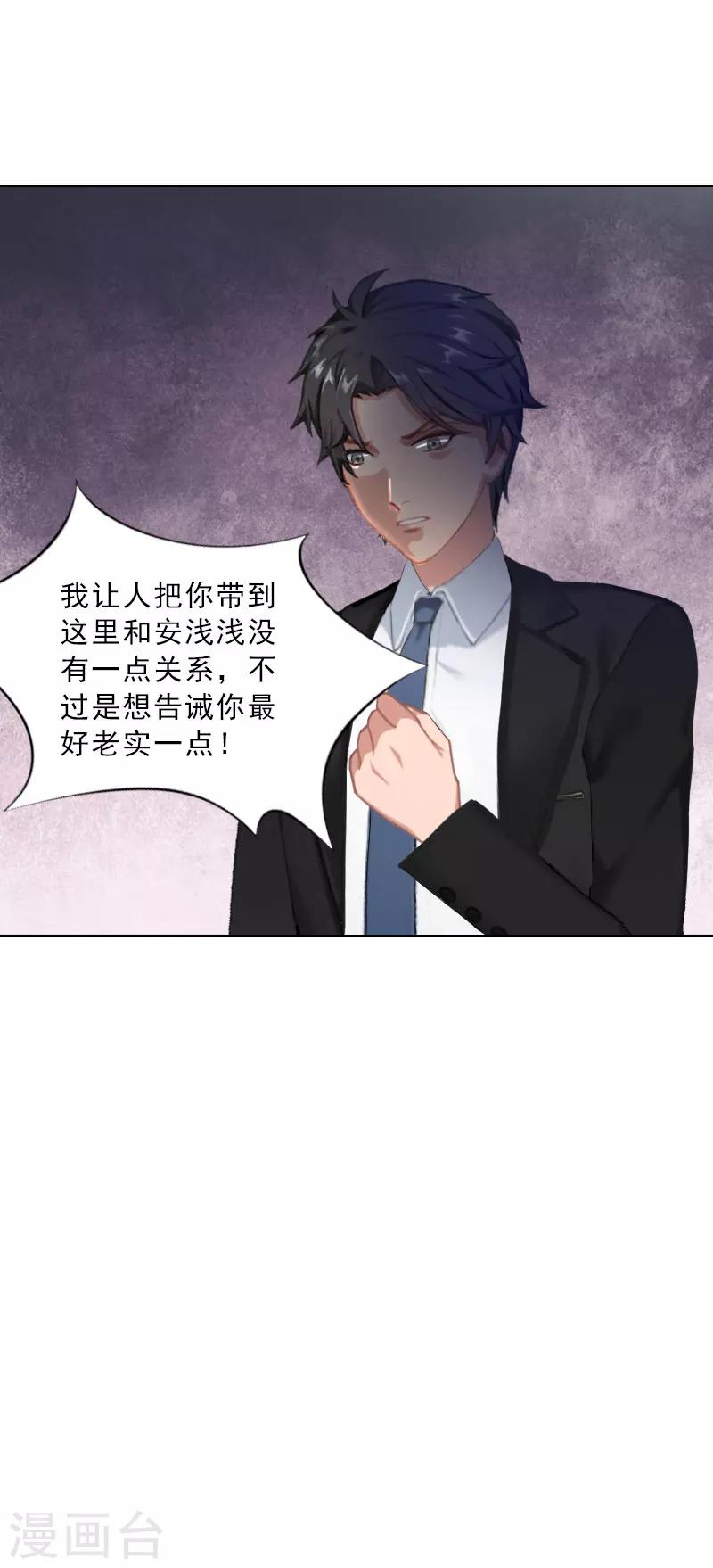 第59话 墨夜宸的讥讽-第59话
