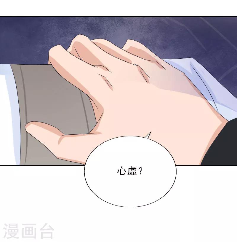 第59话 墨夜宸的讥讽-第59话