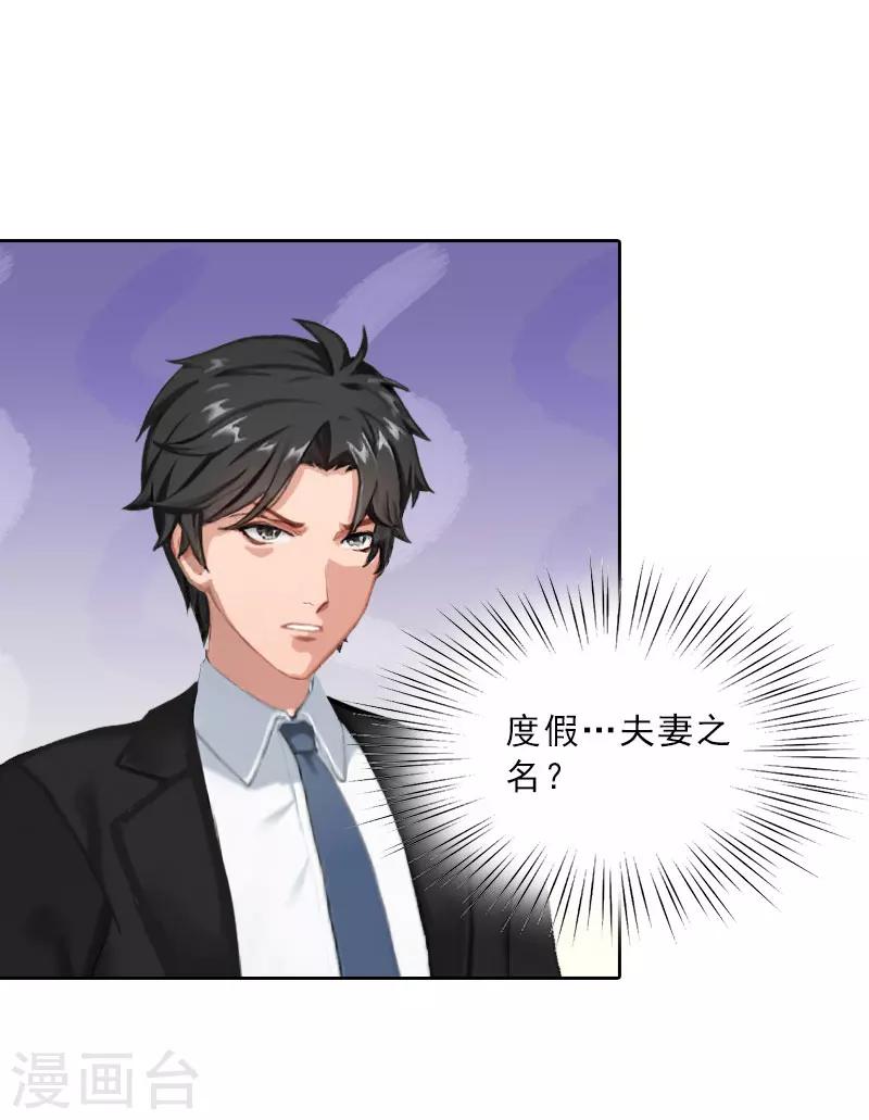 第59话 墨夜宸的讥讽-第59话