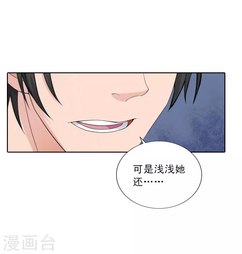 第59话 墨夜宸的讥讽-第59话