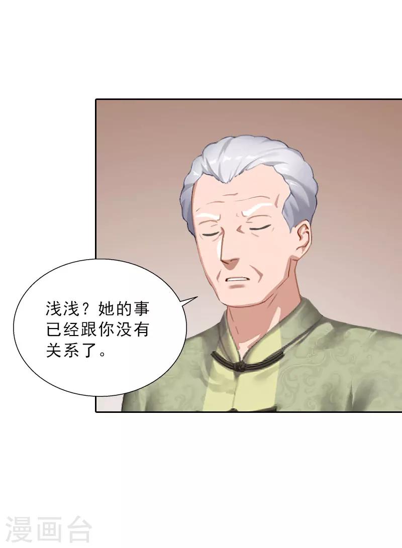 第59话 墨夜宸的讥讽-第59话