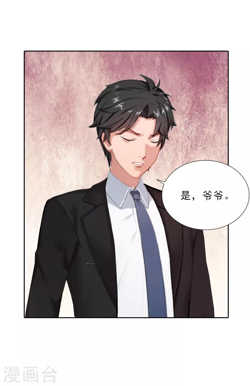 第59话 墨夜宸的讥讽-第59话