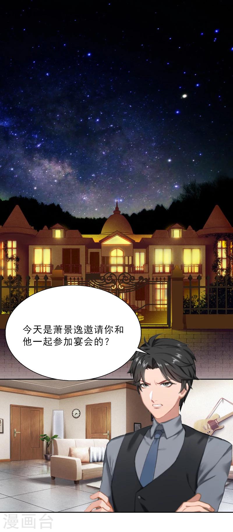 第7话 墨夜寒吃醋-第7话